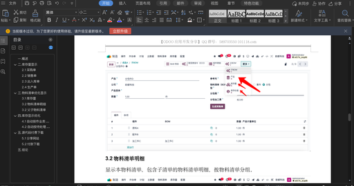 Odoo17 业务单据自动关联库存量(quants)