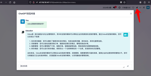 Odoo17 无需OpenAIkey集成ChatGPT